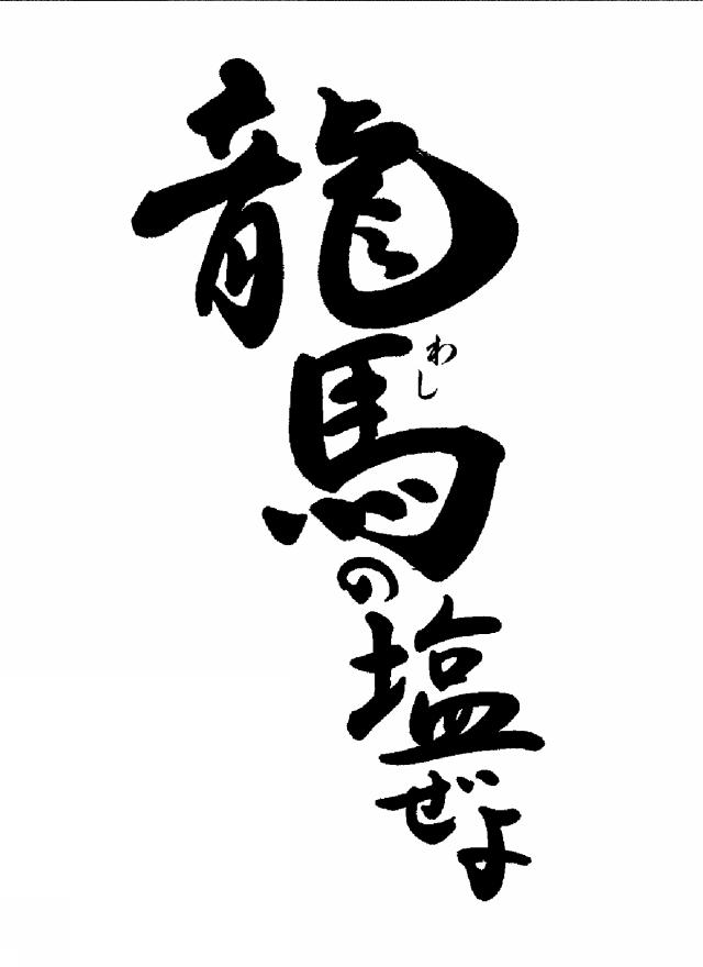 商標登録5415912
