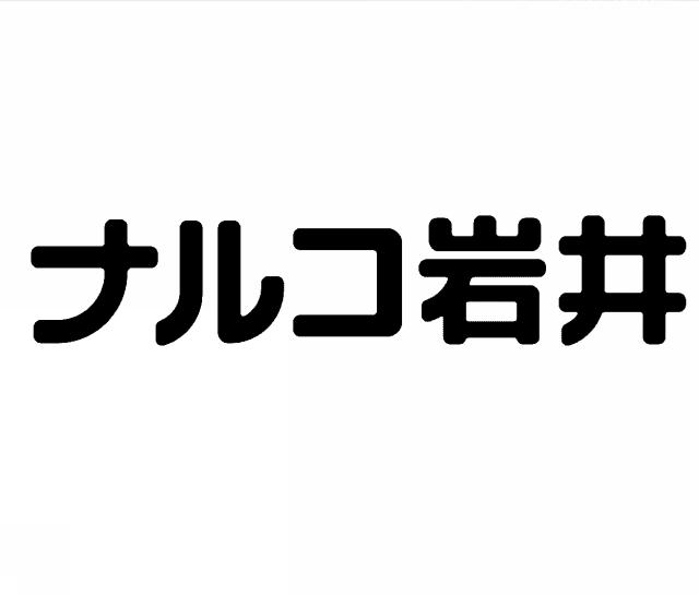 商標登録5586167