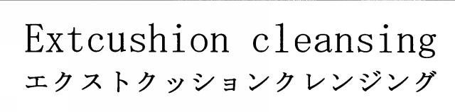 商標登録6026742