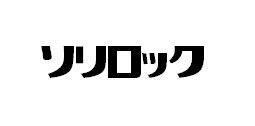 商標登録5499438