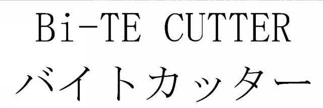 商標登録6881104