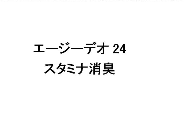 商標登録5945489