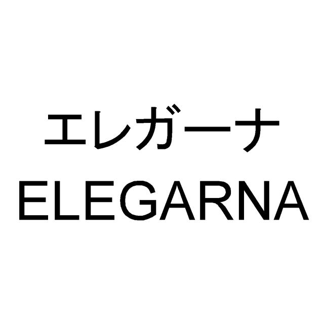 商標登録5325288