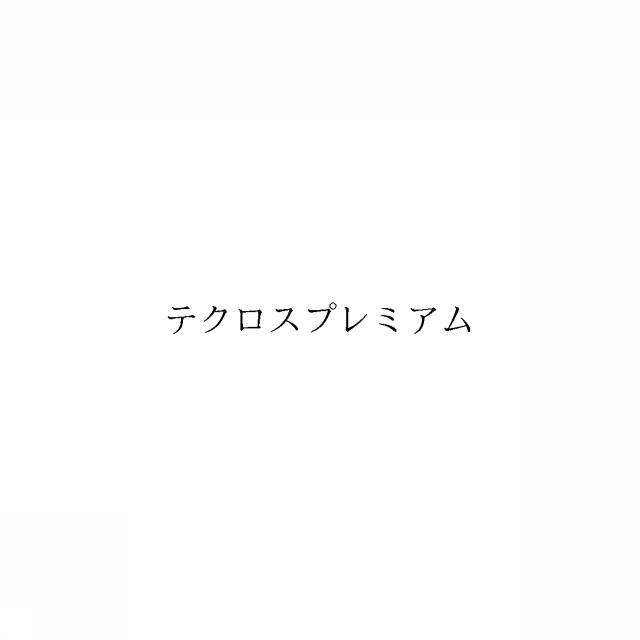 商標登録6026762