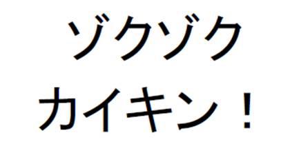 商標登録6026768