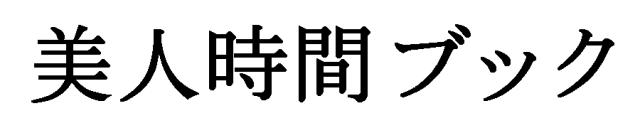 商標登録5769628