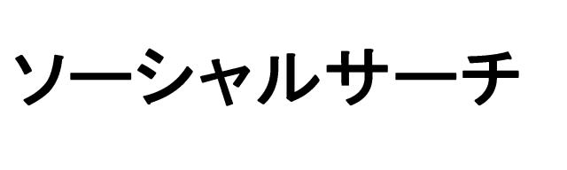 商標登録5499491