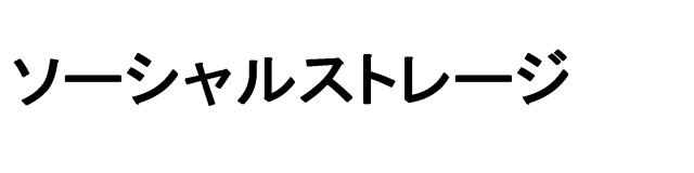 商標登録5499492