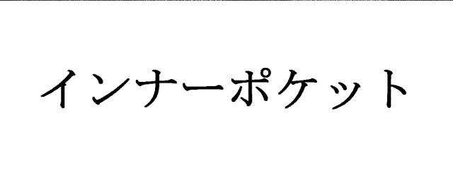 商標登録5945512