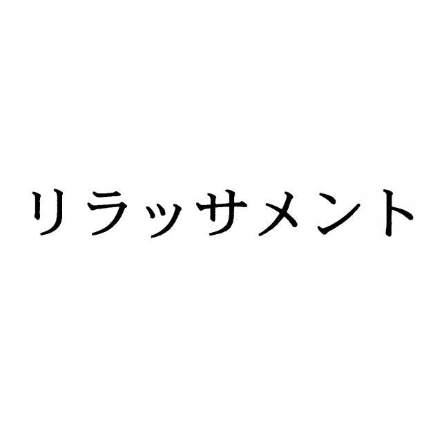 商標登録5325325
