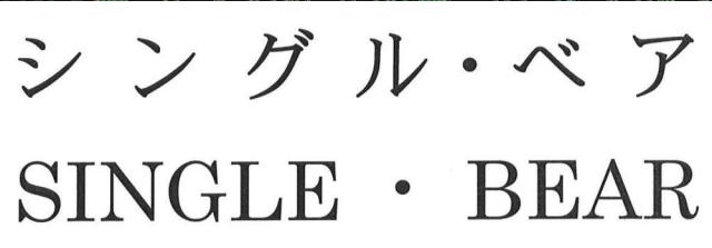 商標登録5416022