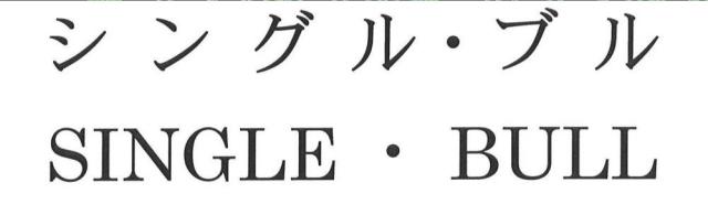 商標登録5416023