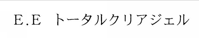 商標登録5586255