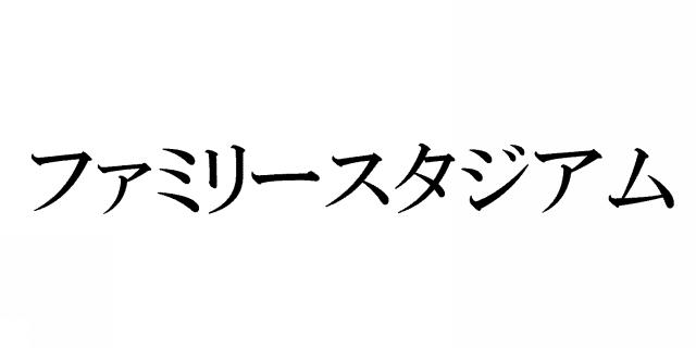 商標登録6026795