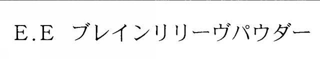 商標登録5586256