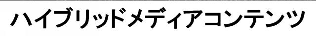 商標登録5416032