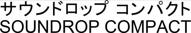 商標登録5586268