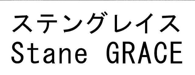 商標登録6228796