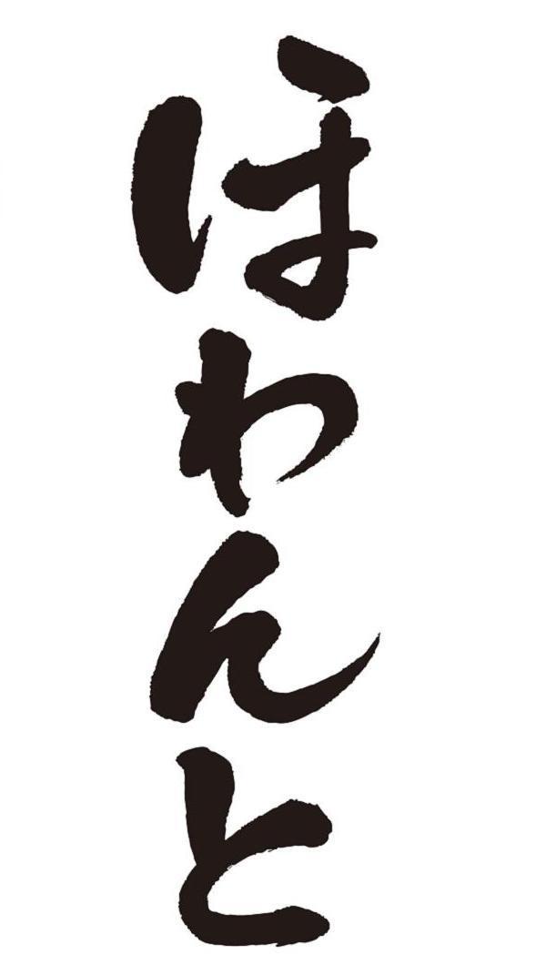 商標登録5325351