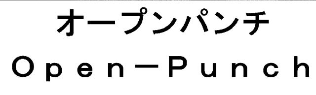 商標登録5325371