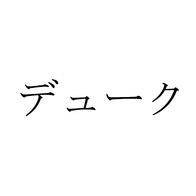 商標登録6129383