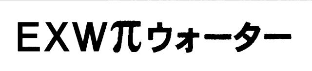 商標登録5325402