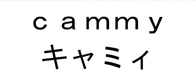 商標登録5586338