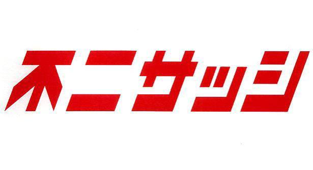 商標登録5769778