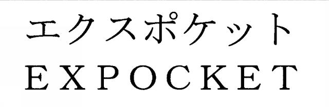 商標登録5325433