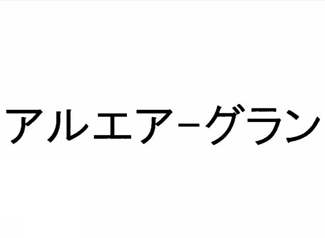 商標登録5769814
