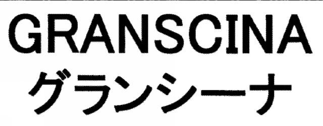 商標登録5416188