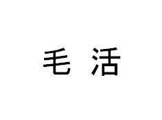 商標登録5499659