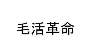 商標登録5499660