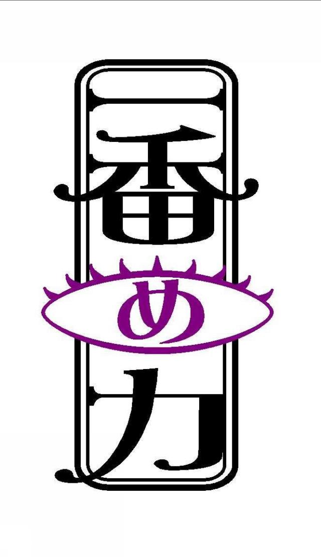 商標登録5416199