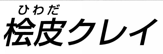 商標登録5769844