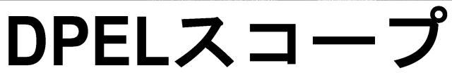 商標登録6510463