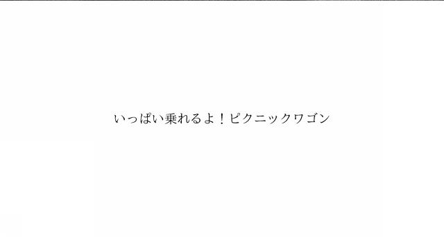 商標登録6351077