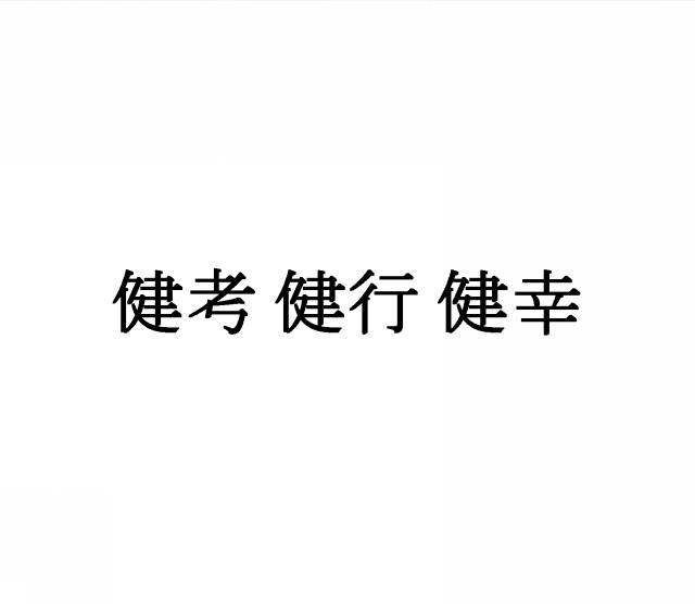 商標登録5769862