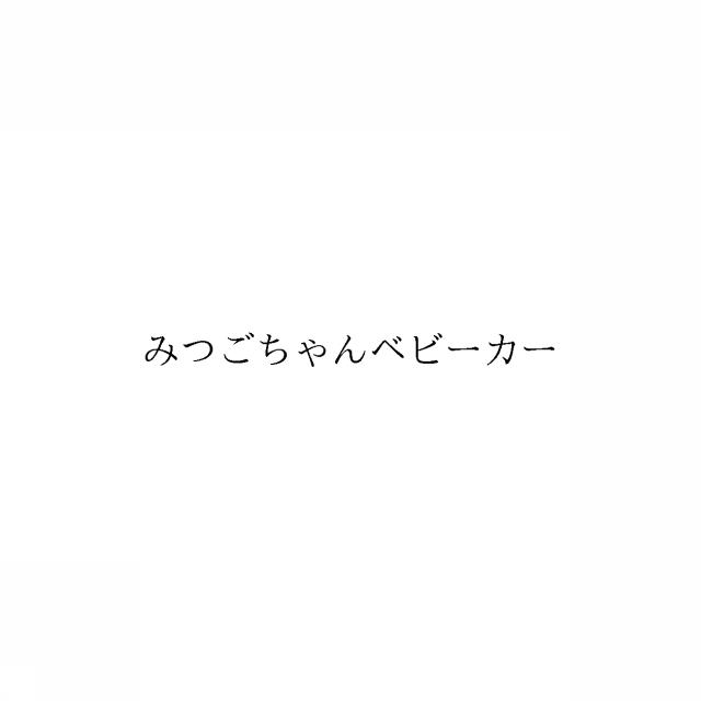 商標登録6351082