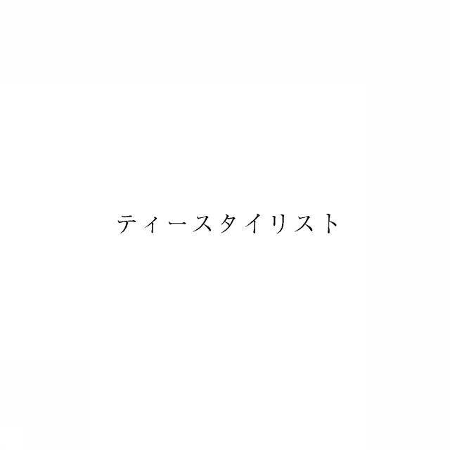 商標登録5945641