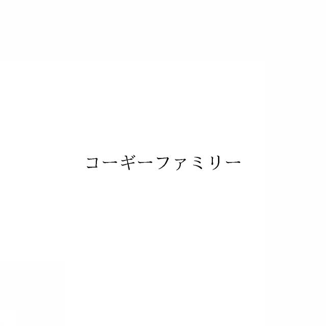 商標登録6351092