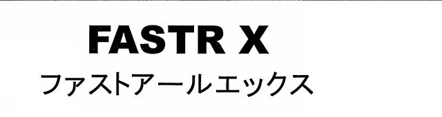 商標登録5769916