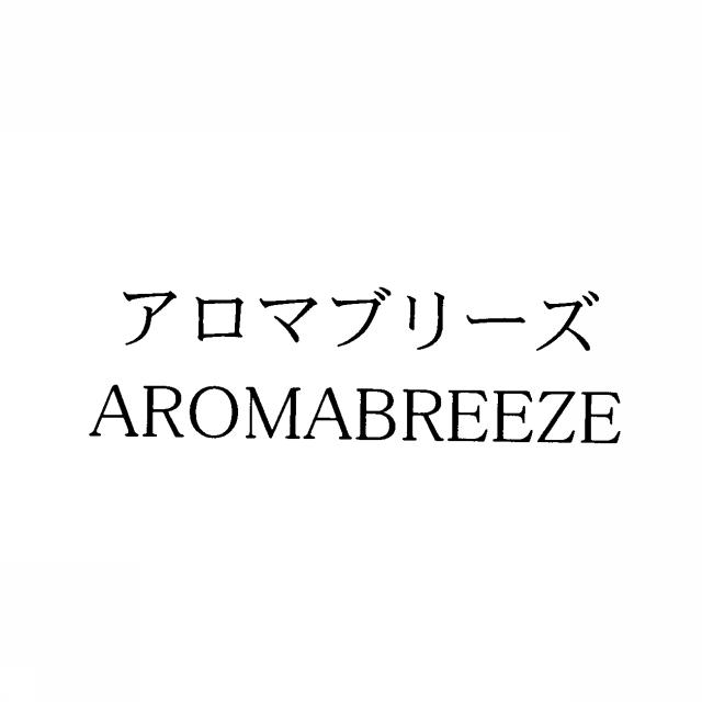 商標登録5325543