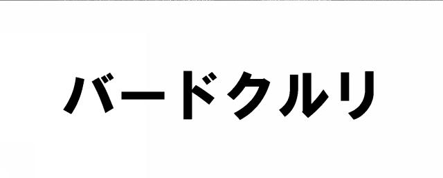 商標登録5416263