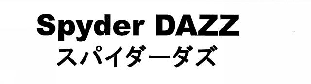 商標登録5769921
