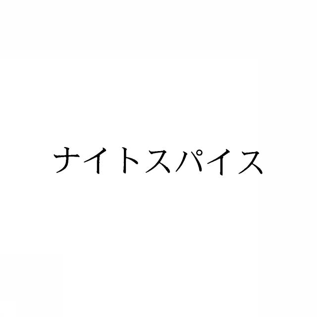 商標登録5325568