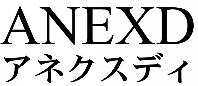 商標登録5499772