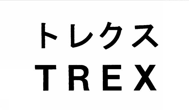 商標登録5499785