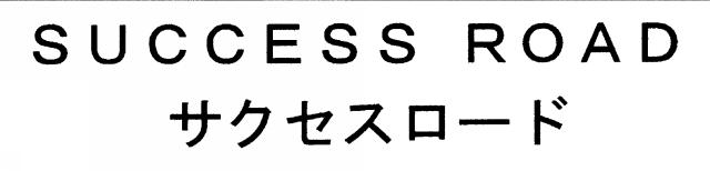 商標登録5680831