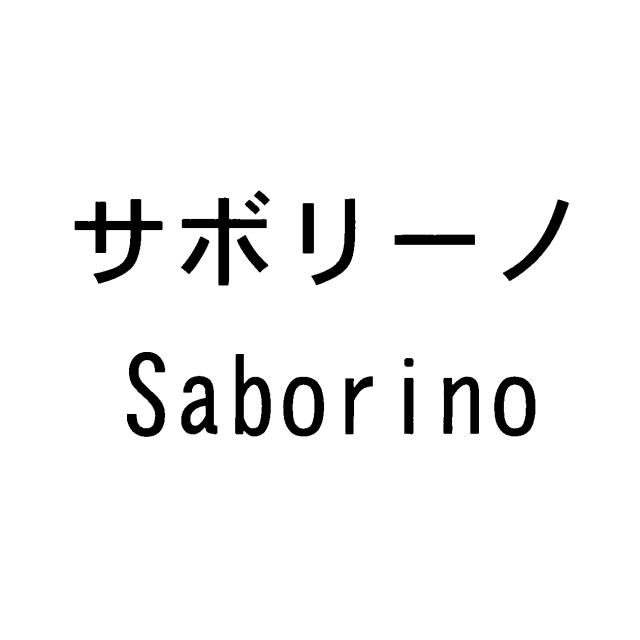 商標登録5769943